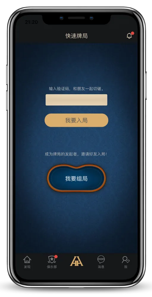 HHpoker官方网址App界面截图，显示牌桌与俱乐部列表